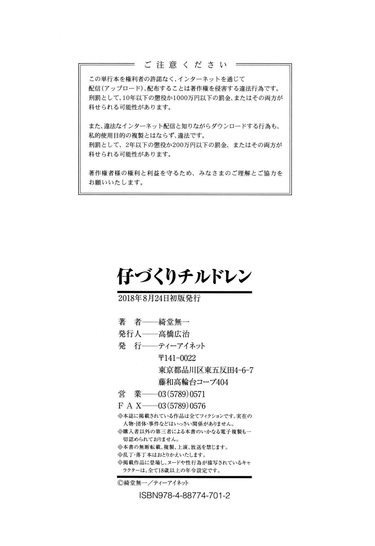Page 22 Chapter 7 Kodukuri Children