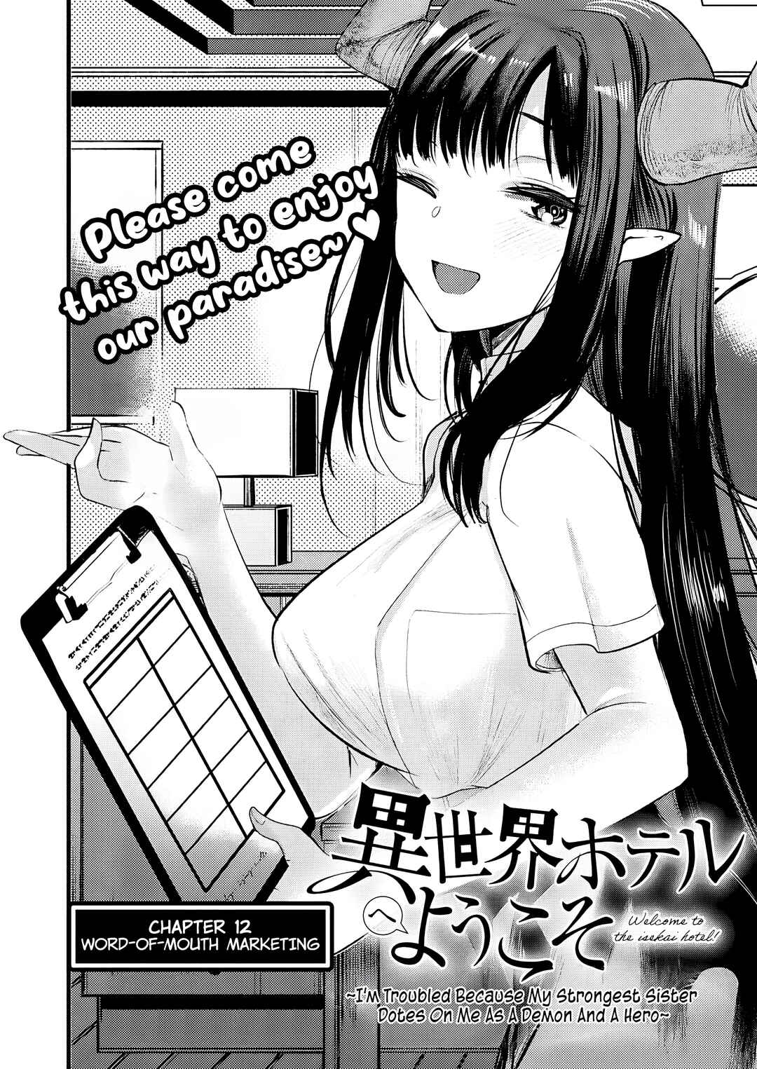 Page 3 Chapter 12 Isekai Hoteru e You Koso ~Mazoku de Yuusha na Saikyou Ane-tachi Kara Dekiai Sarete Komattemasu~