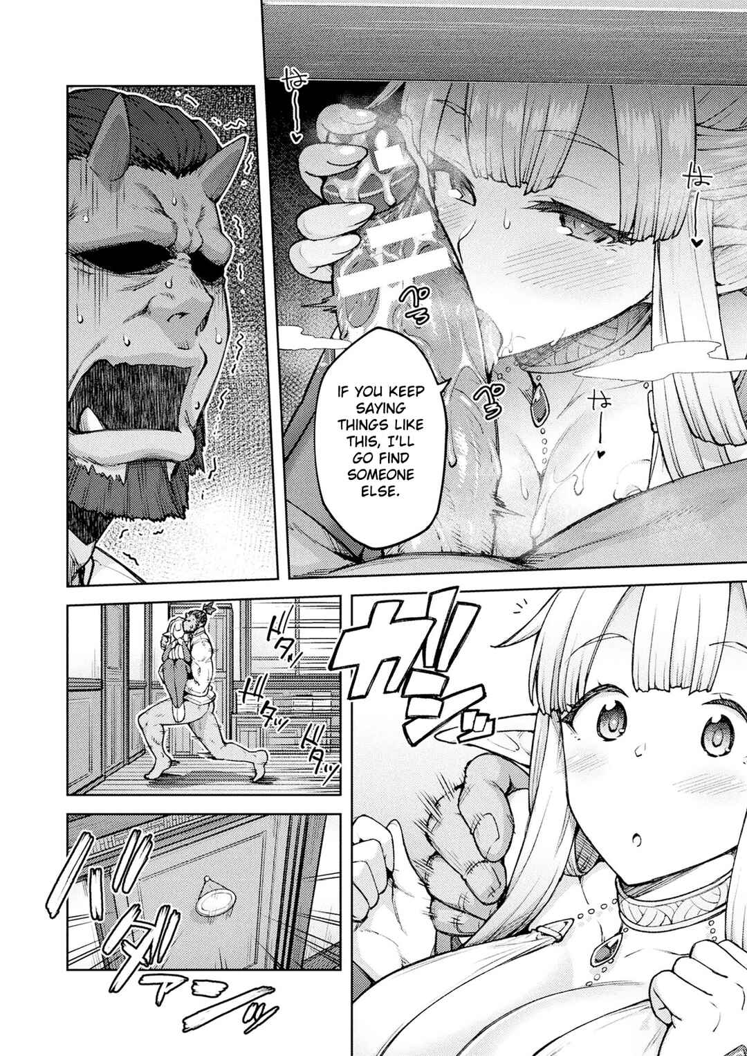 Page 4 Chapter 2 Himono Elf, Kozukuri o Suru.