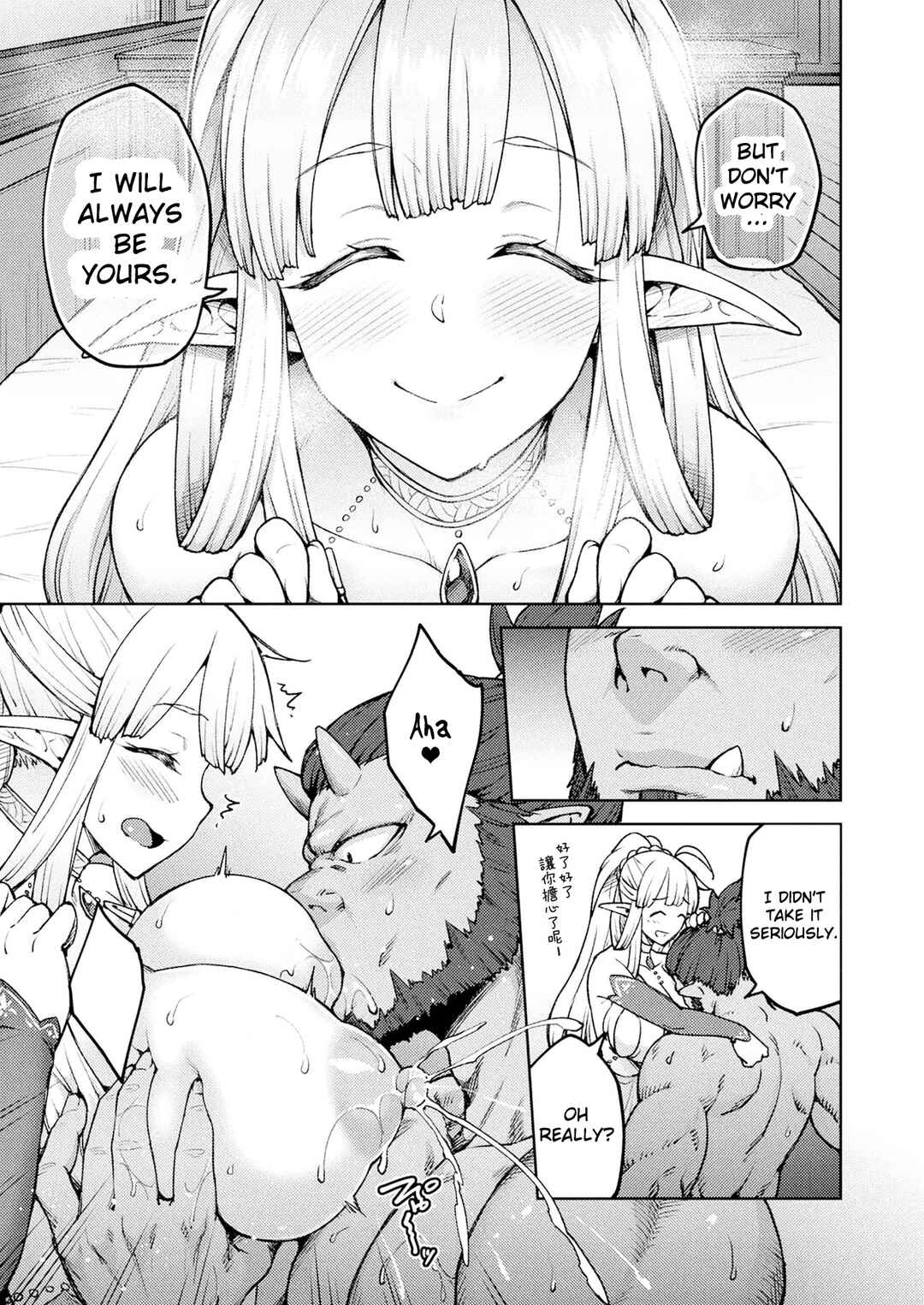 Page 7 Chapter 2 Himono Elf, Kozukuri o Suru.