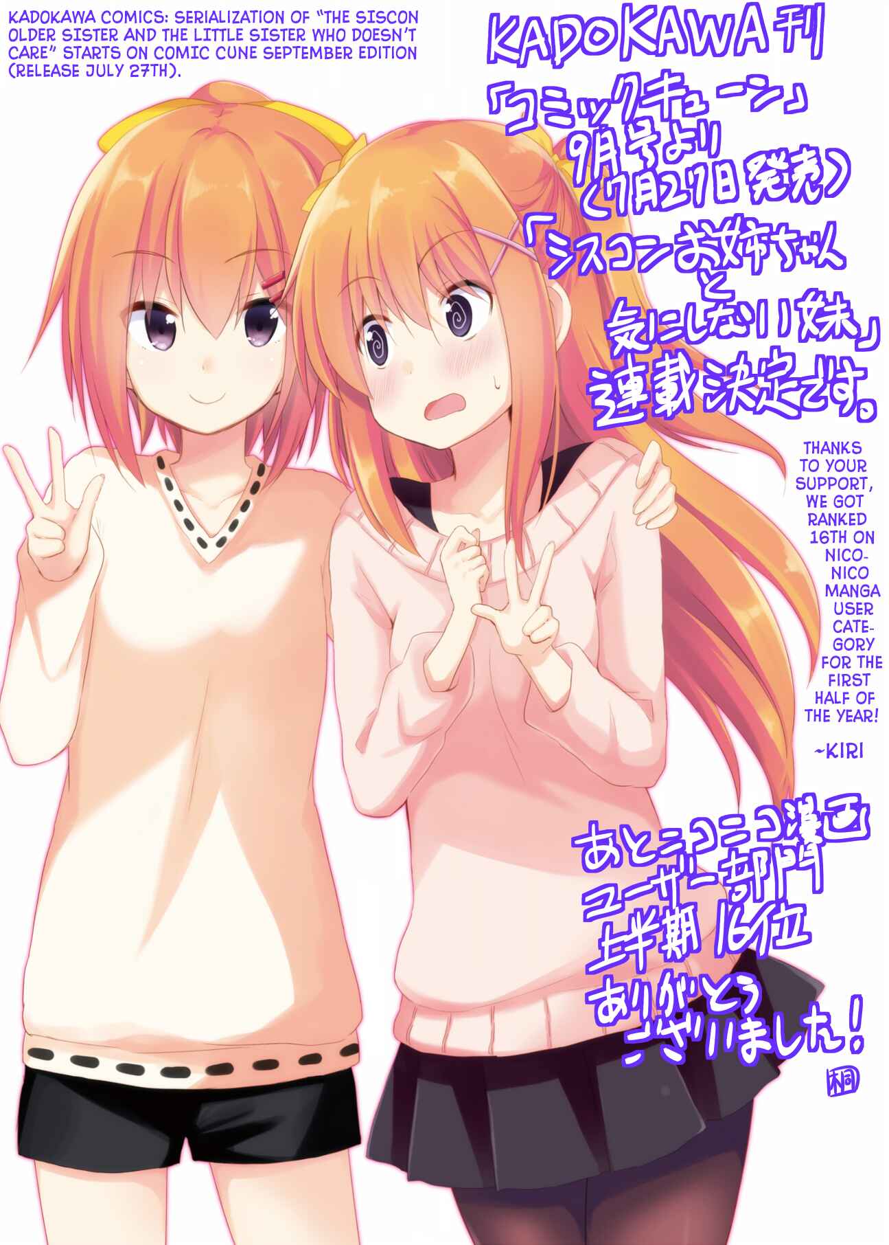 Page 2 Chapter 5.5 Her Elder Sister Has a Crush on Her, but She Doesnt Mind