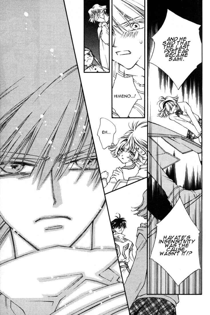 Page 11 Chapter 7 Shin Shirayuki-hime Densetsu Pretear