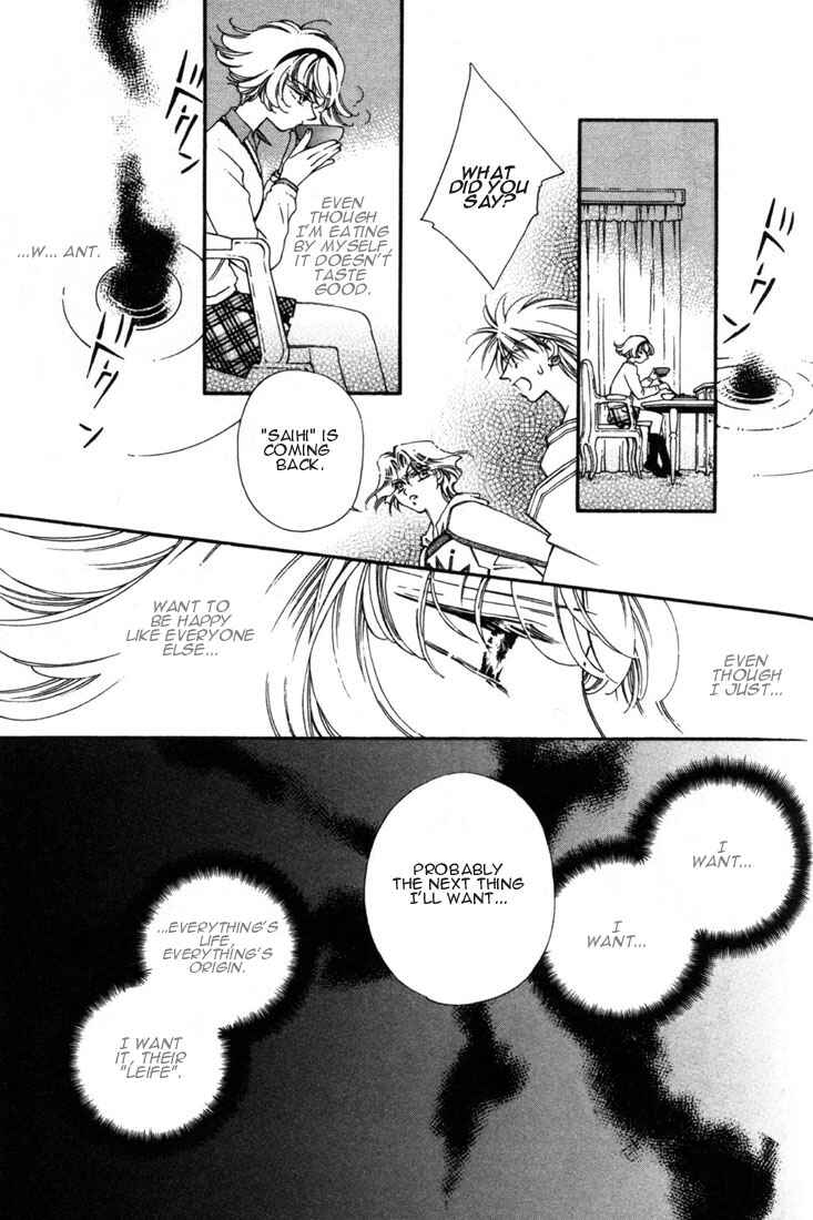 Page 21 Chapter 7 Shin Shirayuki-hime Densetsu Pretear