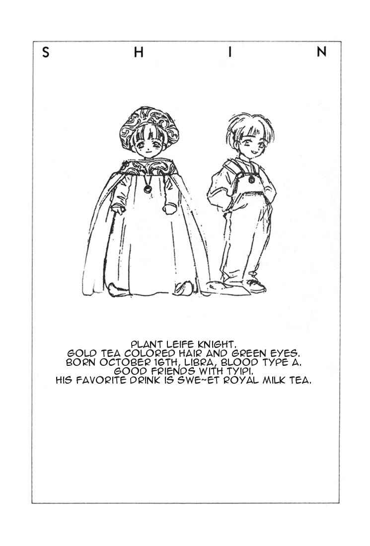 Page 32 Chapter 7 Shin Shirayuki-hime Densetsu Pretear