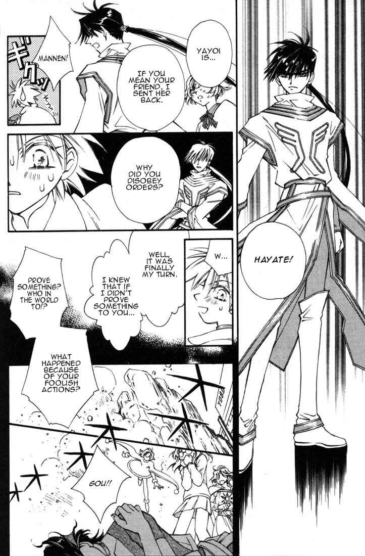 Page 4 Chapter 7 Shin Shirayuki-hime Densetsu Pretear