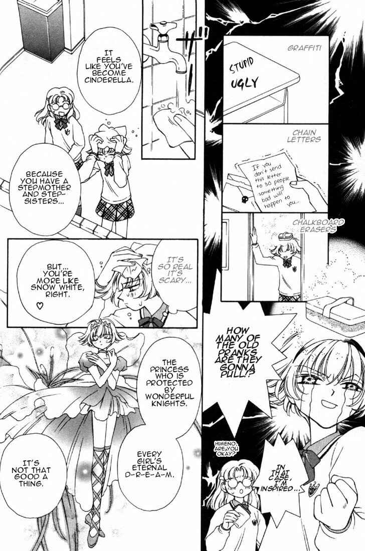 Page 23 Chapter 6 Shin Shirayuki-hime Densetsu Pretear