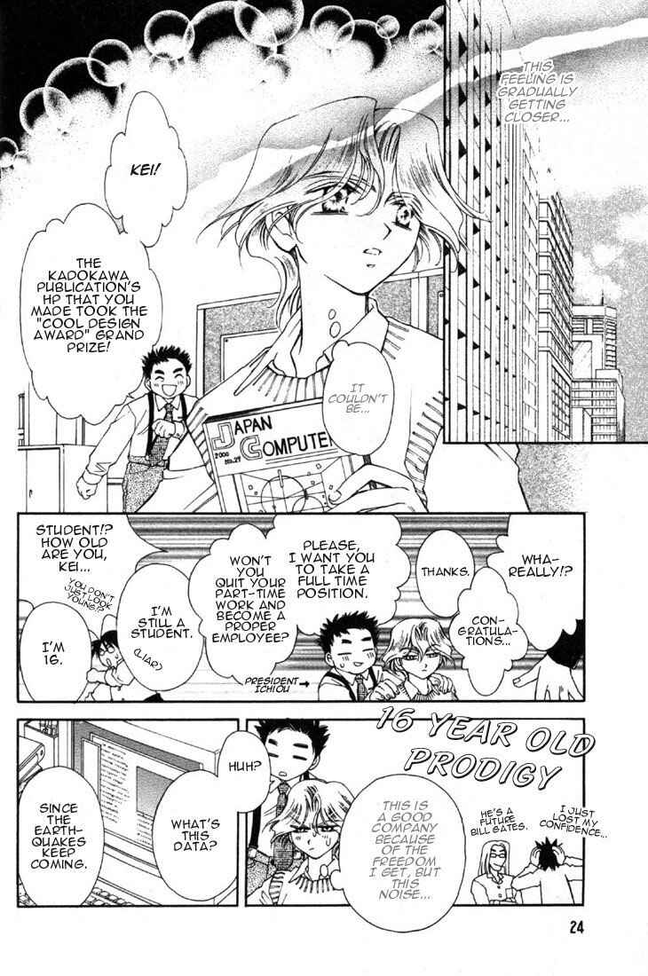 Page 25 Chapter 6 Shin Shirayuki-hime Densetsu Pretear