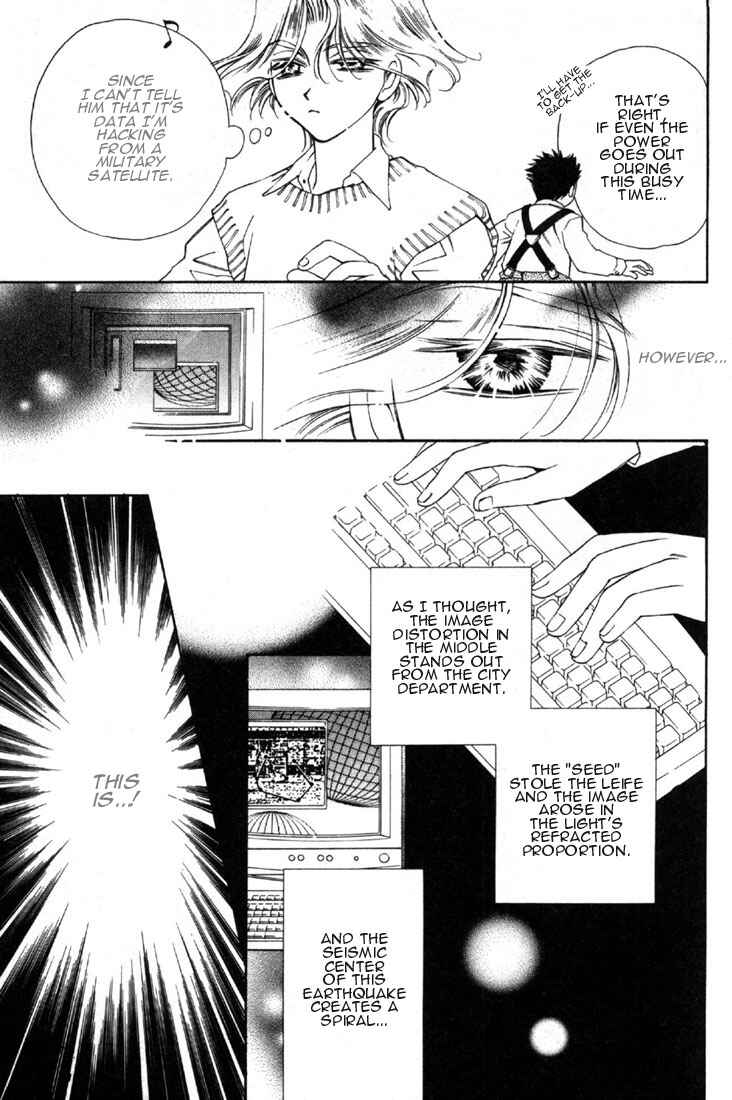 Page 26 Chapter 6 Shin Shirayuki-hime Densetsu Pretear