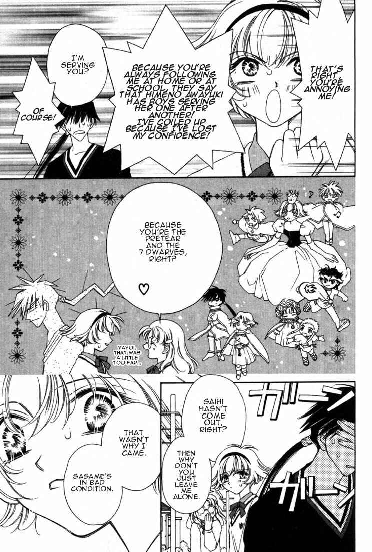 Page 30 Chapter 6 Shin Shirayuki-hime Densetsu Pretear