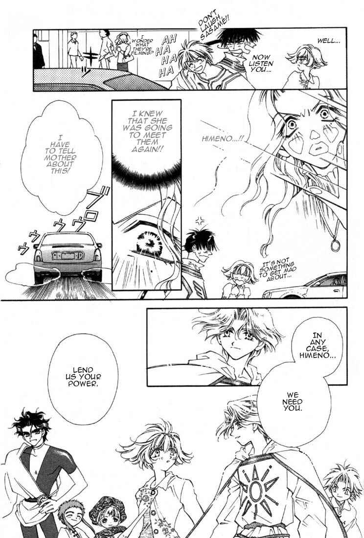 Page 25 Chapter 3 Shin Shirayuki-hime Densetsu Pretear