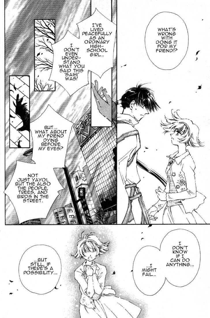 Page 4 Chapter 3 Shin Shirayuki-hime Densetsu Pretear