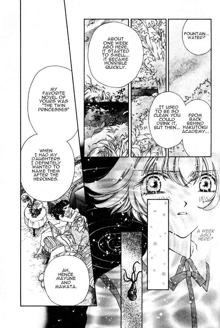 Page 11 Chapter 4 Shin Shirayuki-hime Densetsu Pretear
