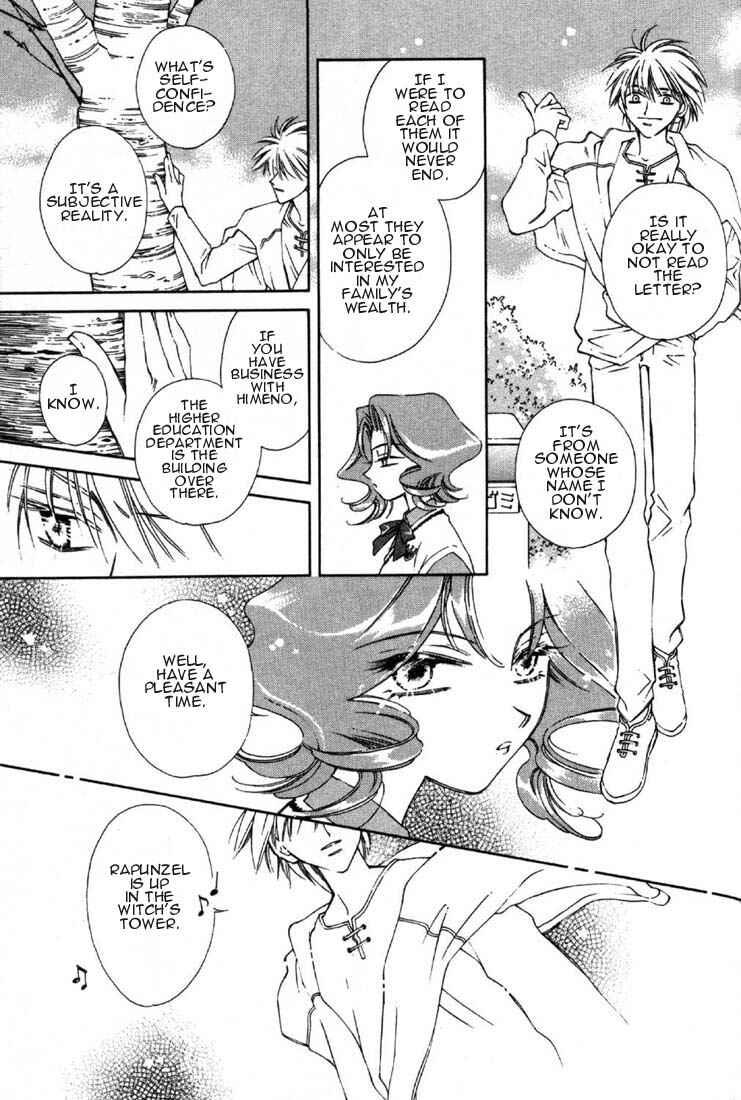 Page 25 Chapter 4 Shin Shirayuki-hime Densetsu Pretear