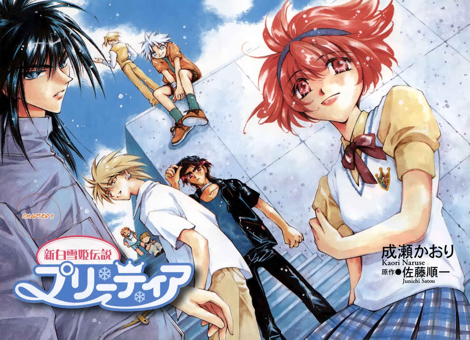 Page 2 Chapter 11 Shin Shirayuki-hime Densetsu Pretear