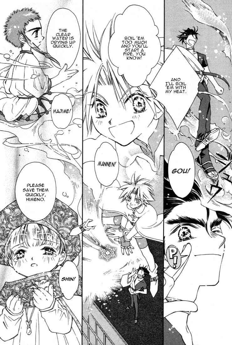 Page 27 Chapter 11 Shin Shirayuki-hime Densetsu Pretear