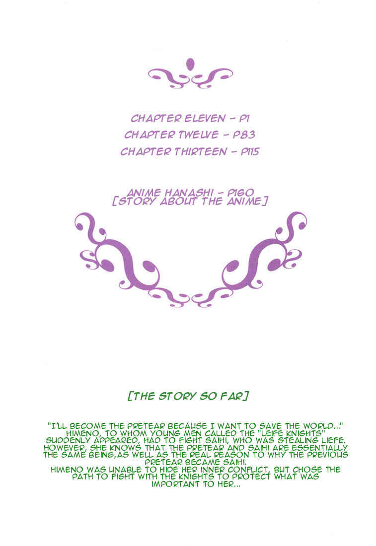 Page 3 Chapter 11 Shin Shirayuki-hime Densetsu Pretear