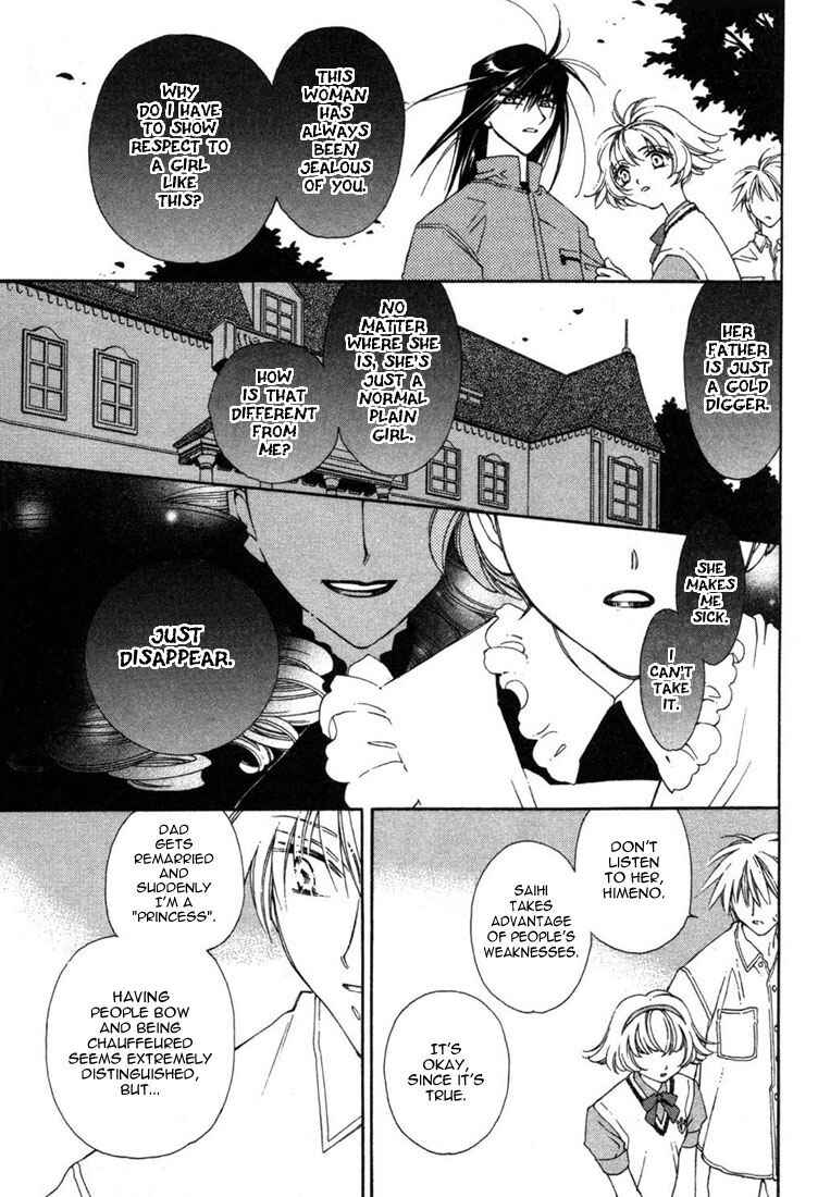 Page 73 Chapter 11 Shin Shirayuki-hime Densetsu Pretear