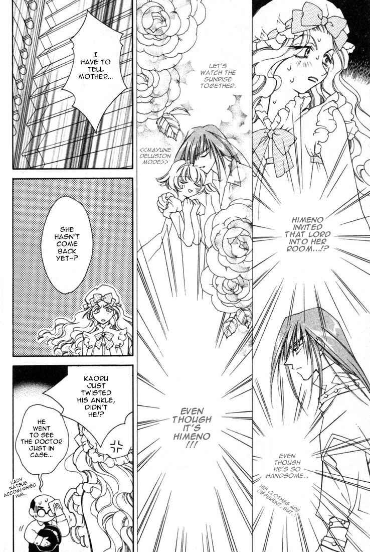 Page 17 Chapter 12 Shin Shirayuki-hime Densetsu Pretear