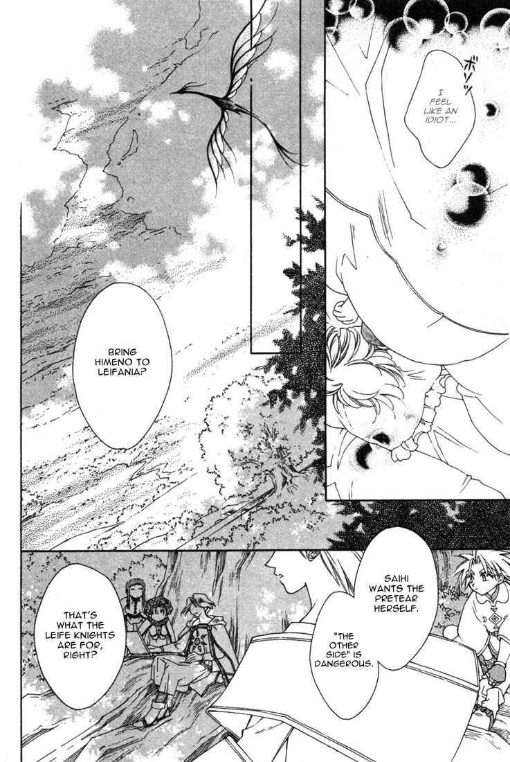 Page 23 Chapter 12 Shin Shirayuki-hime Densetsu Pretear
