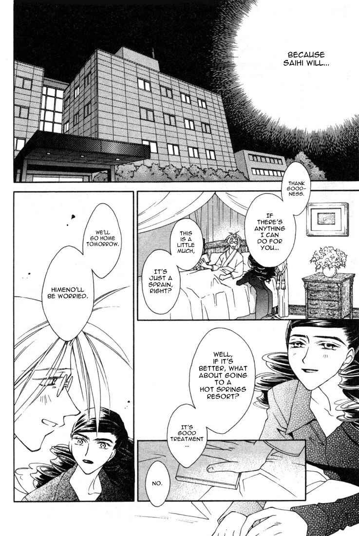 Page 25 Chapter 12 Shin Shirayuki-hime Densetsu Pretear