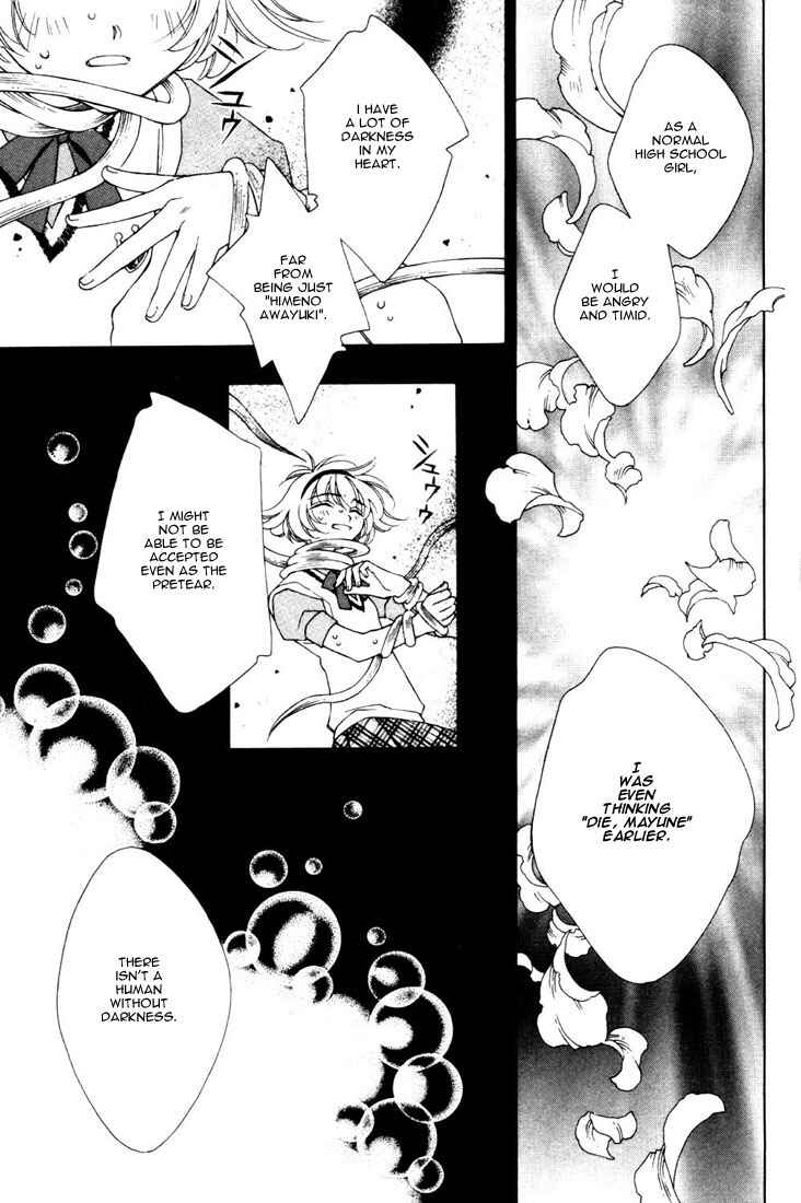 Page 14 Chapter 14 Shin Shirayuki-hime Densetsu Pretear