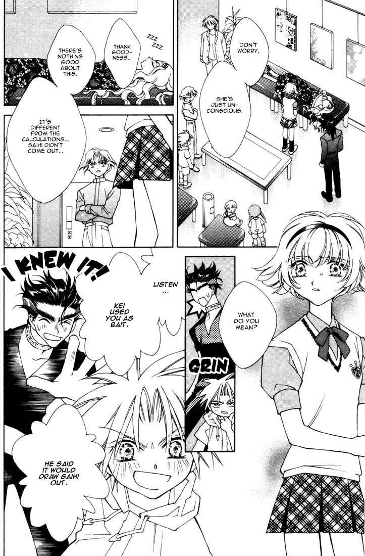 Page 23 Chapter 14 Shin Shirayuki-hime Densetsu Pretear