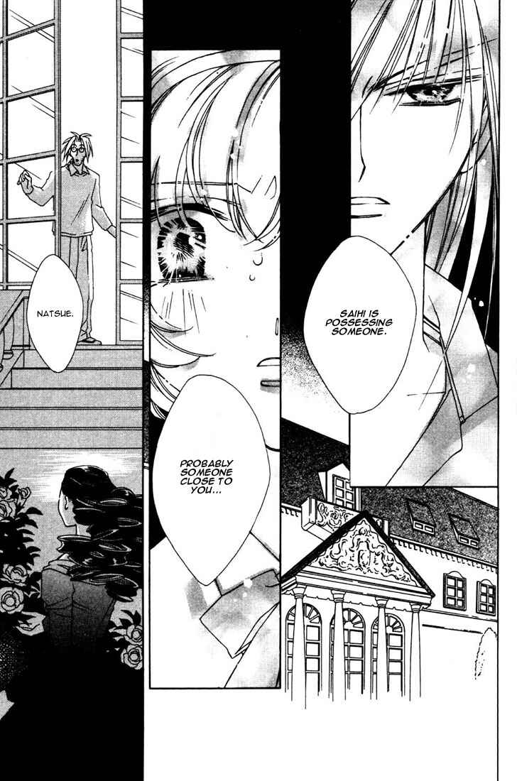 Page 26 Chapter 14 Shin Shirayuki-hime Densetsu Pretear
