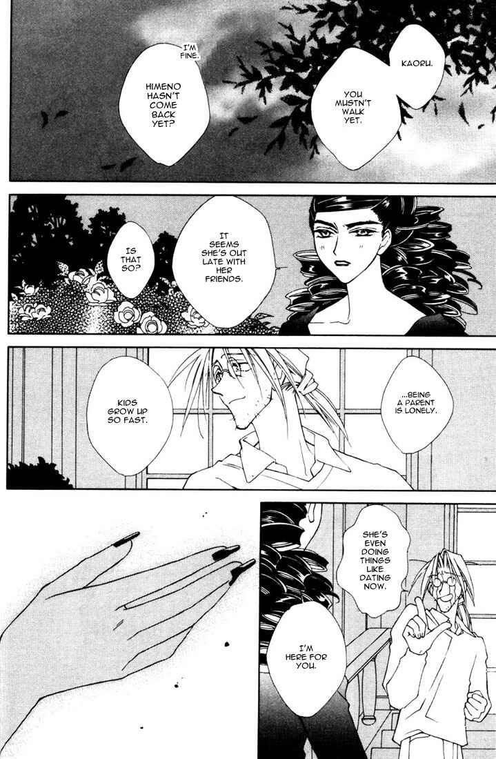 Page 27 Chapter 14 Shin Shirayuki-hime Densetsu Pretear