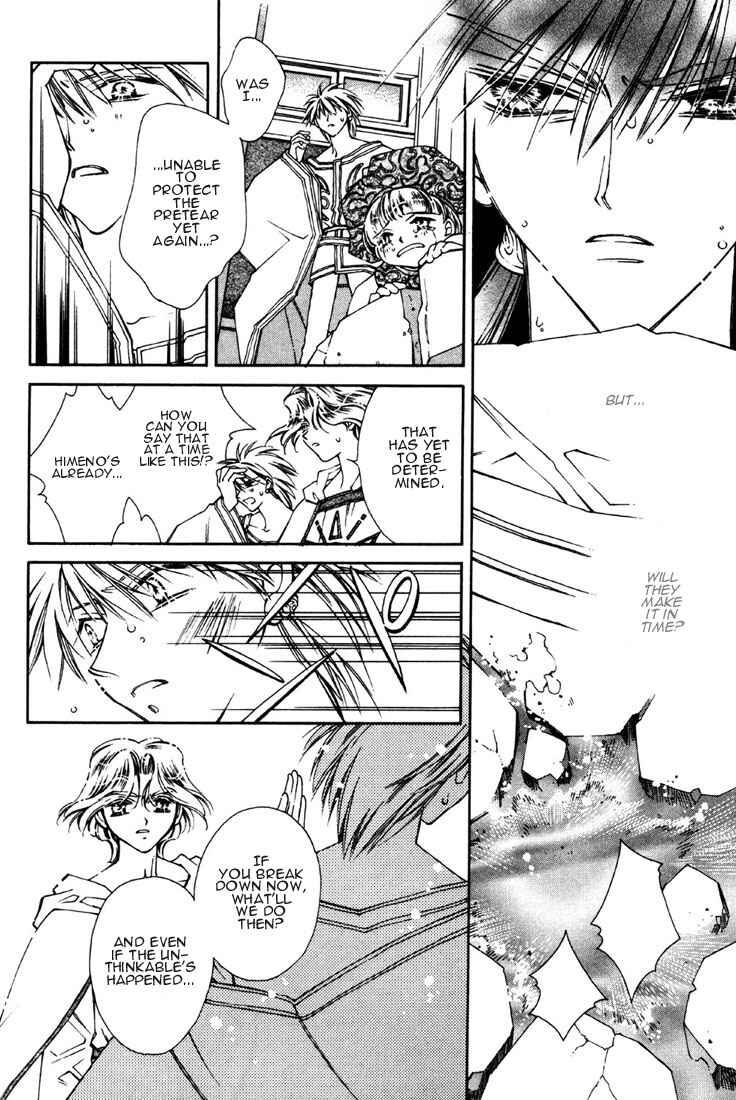 Page 13 Chapter 10 Shin Shirayuki-hime Densetsu Pretear