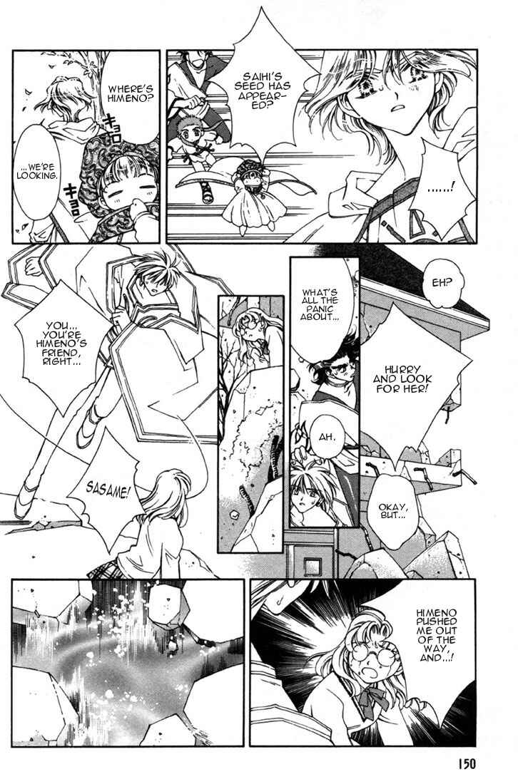 Page 3 Chapter 10 Shin Shirayuki-hime Densetsu Pretear