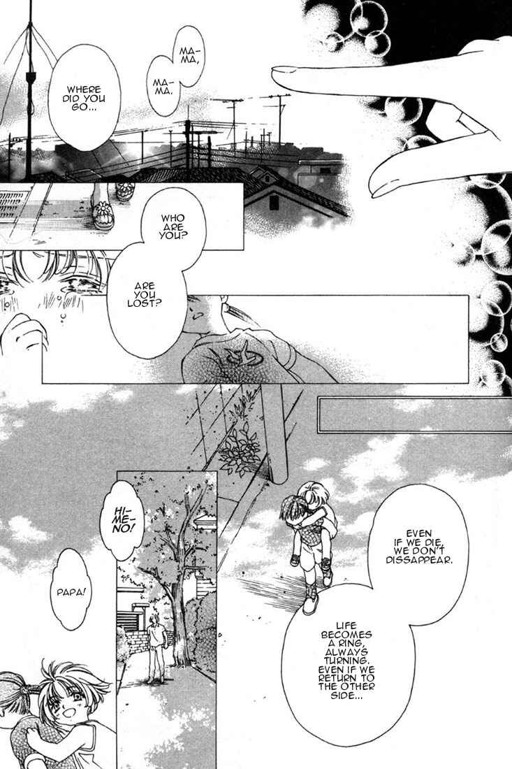 Page 6 Chapter 10 Shin Shirayuki-hime Densetsu Pretear