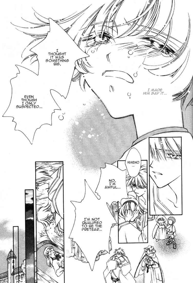 Page 23 Chapter 9 Shin Shirayuki-hime Densetsu Pretear