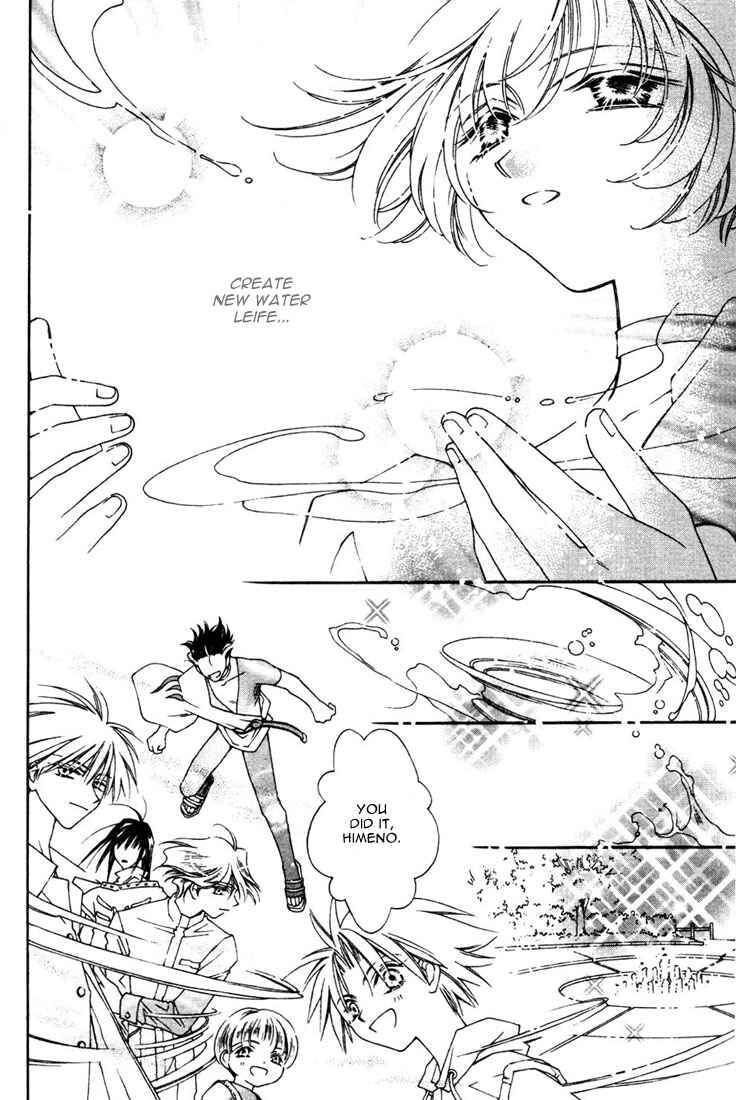 Page 4 Chapter 13 Shin Shirayuki-hime Densetsu Pretear