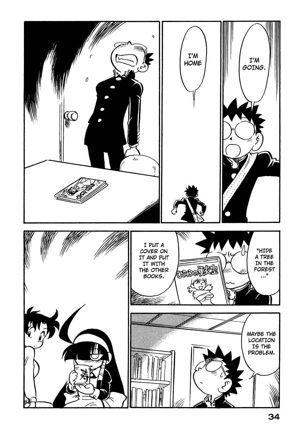 Page 12 Chapter 56 Lucu Lucu