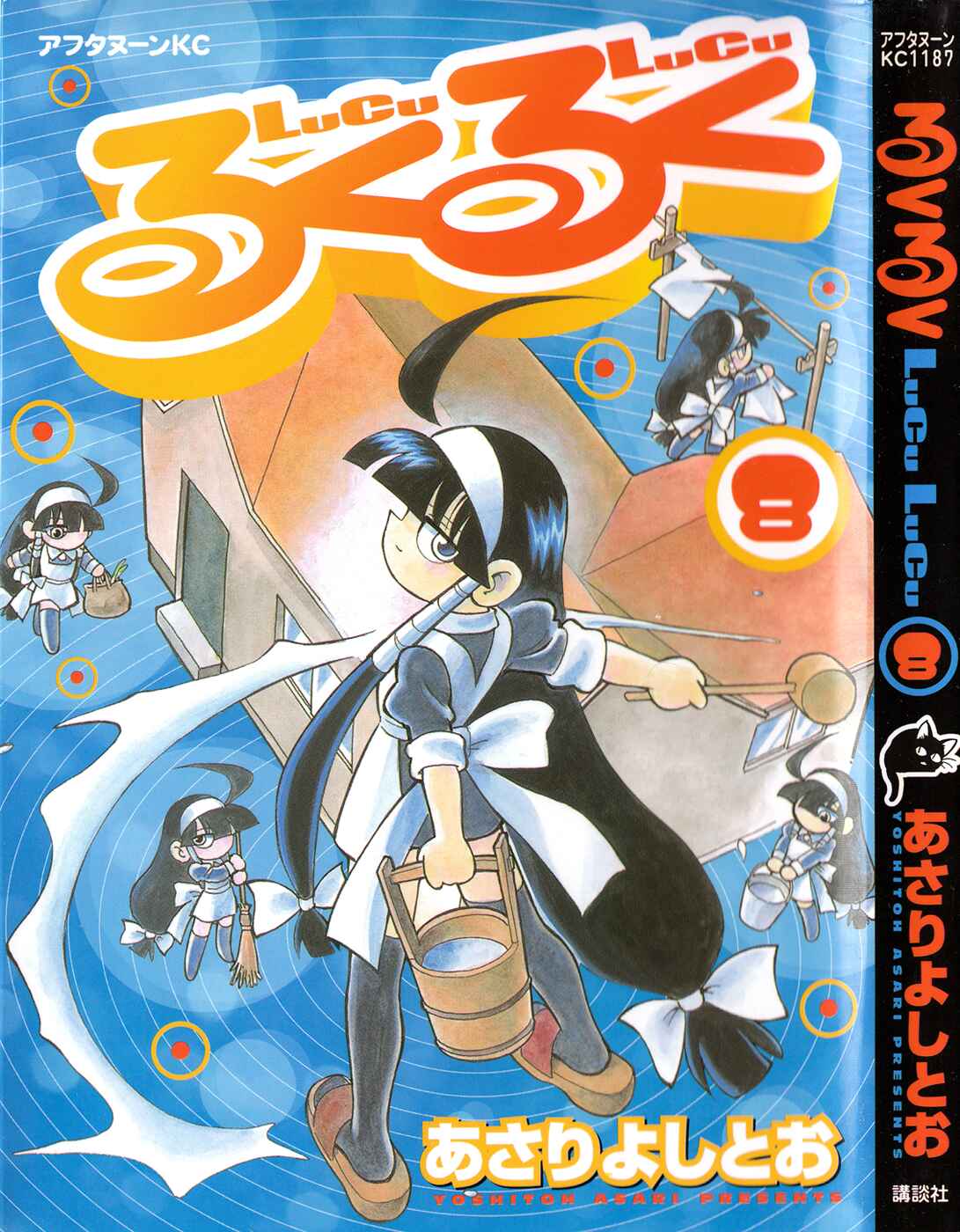 Page 2 Chapter 64 Lucu Lucu