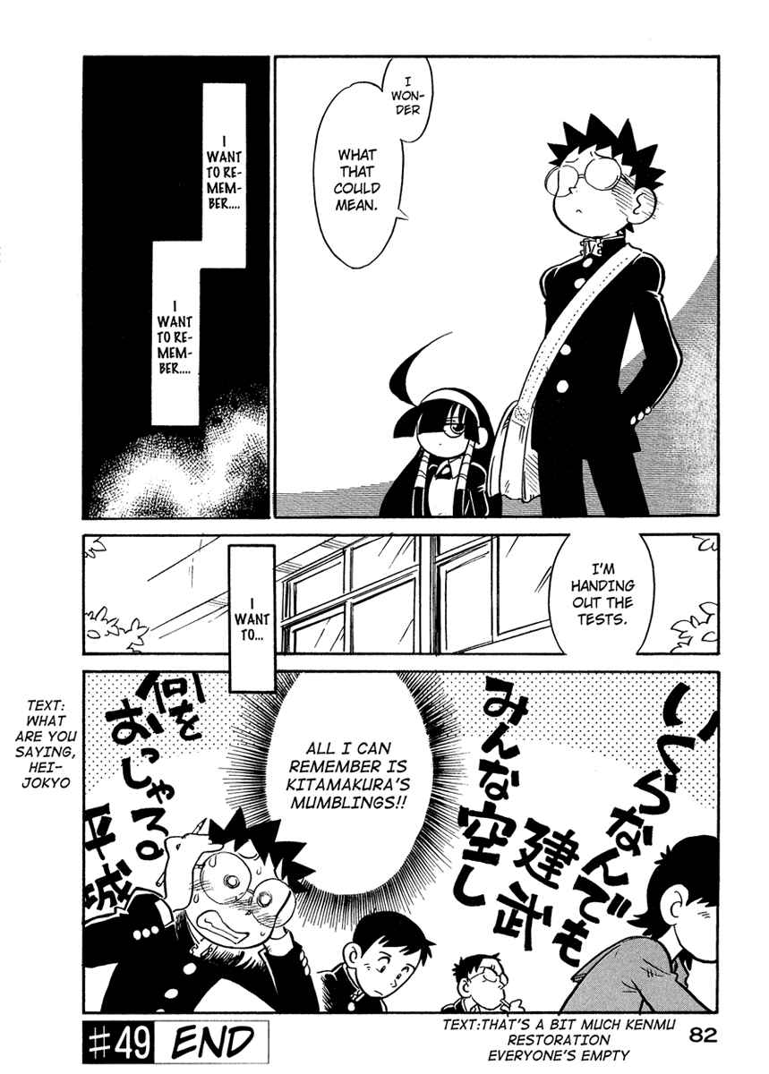 Page 20 Chapter 49 Lucu Lucu