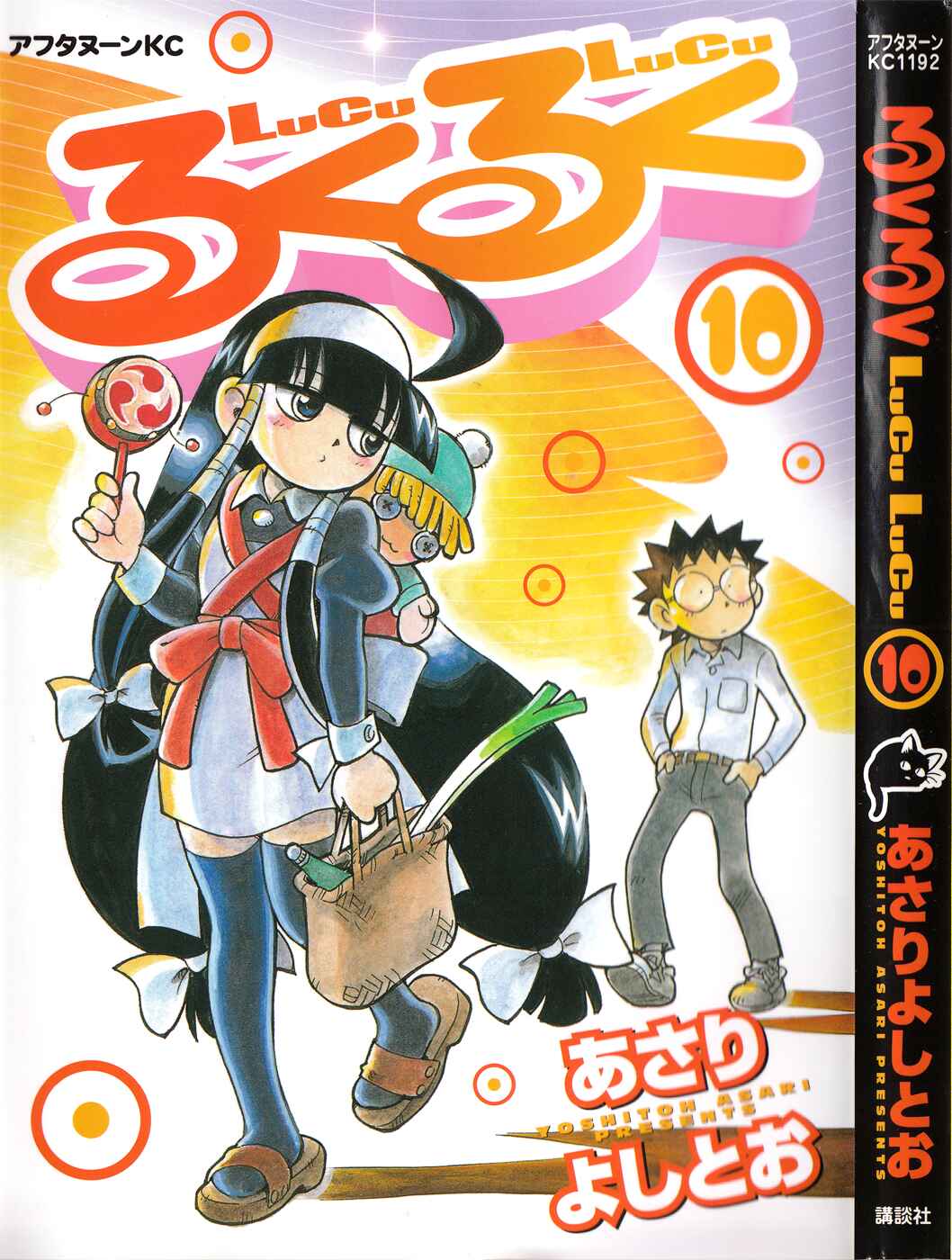 Page 1 Chapter 82 Lucu Lucu