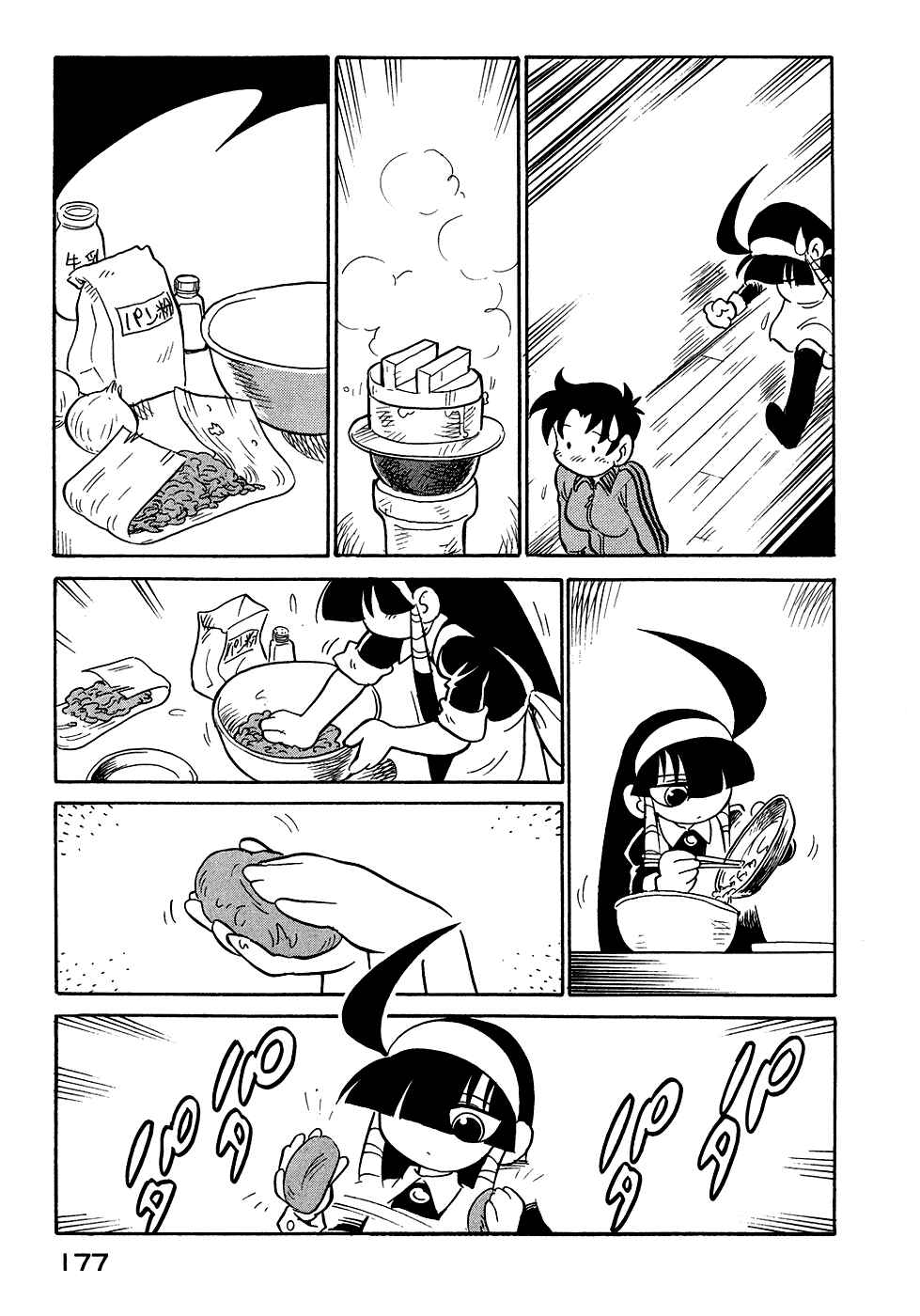 Page 15 Chapter 54 Lucu Lucu