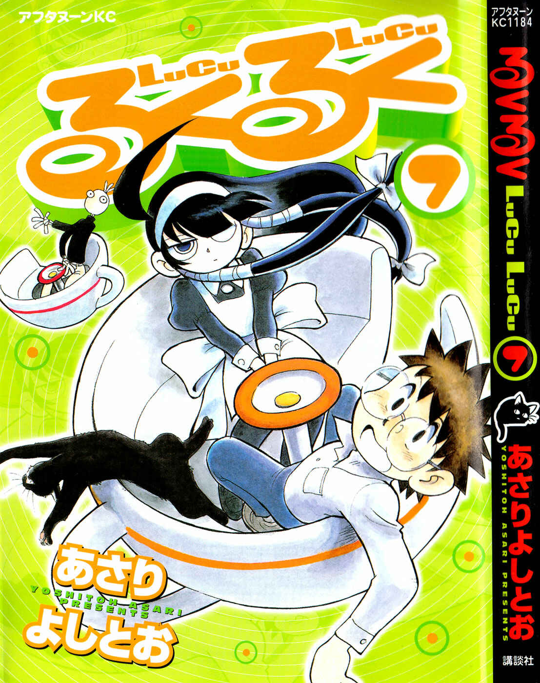 Page 23 Chapter 55 Lucu Lucu