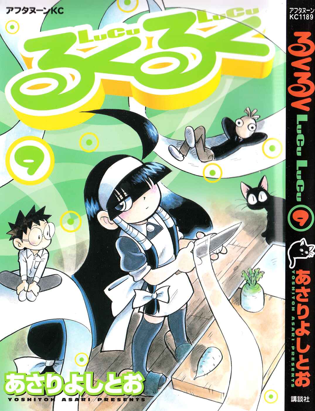 Page 1 Chapter 73 Lucu Lucu