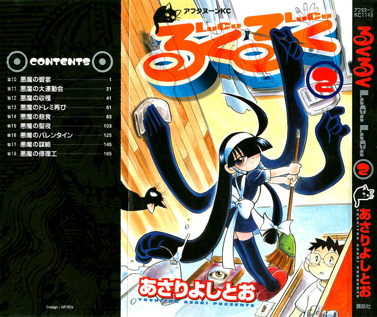 Page 1 Chapter 10 Lucu Lucu