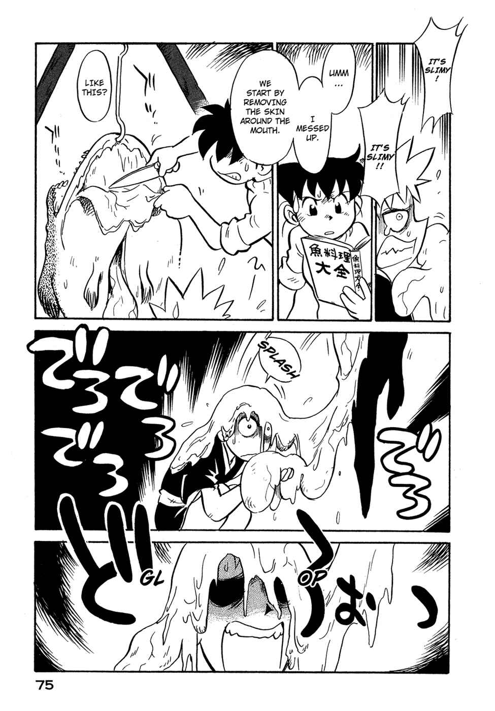 Page 13 Chapter 76 Lucu Lucu