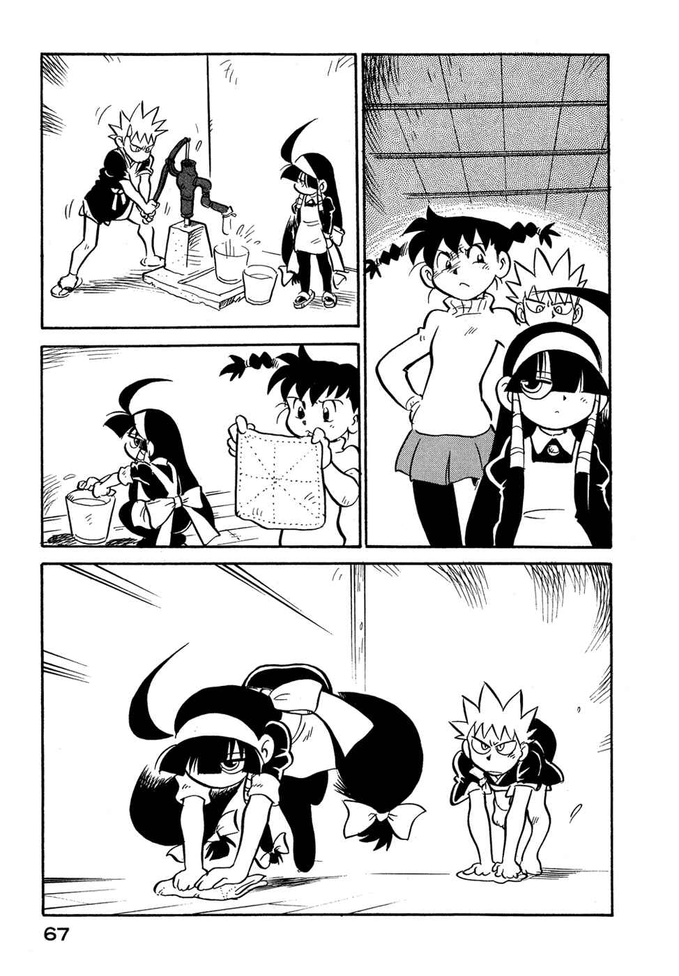 Page 5 Chapter 76 Lucu Lucu