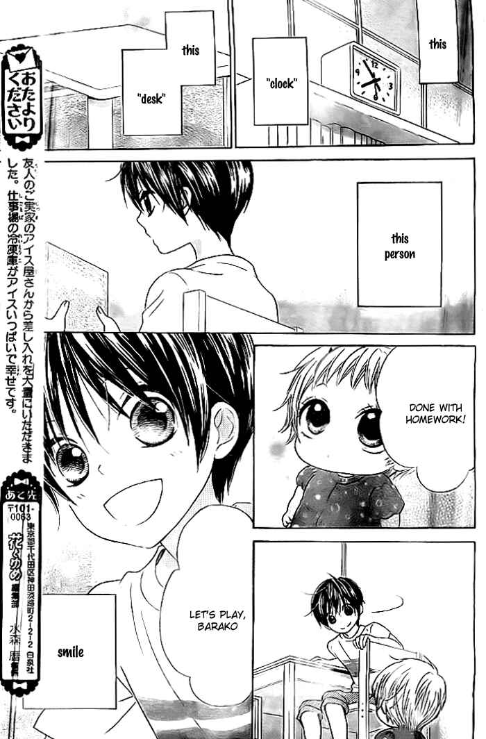 Page 12 Chapter 6 Bokura wa Bara no Ko