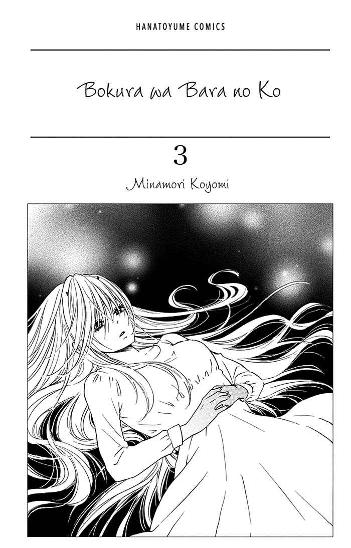 Page 3 Chapter 13 Bokura wa Bara no Ko