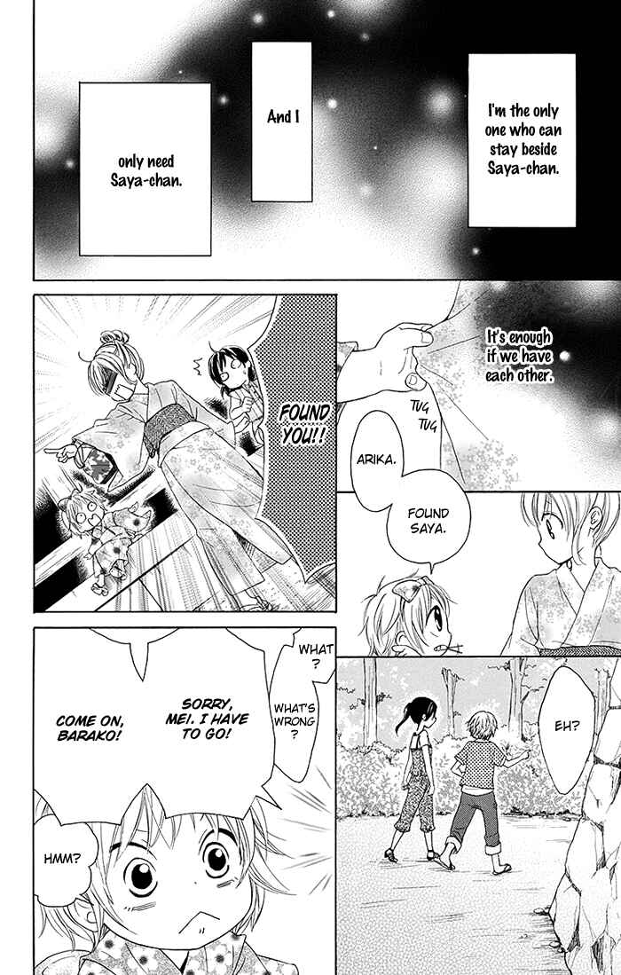 Page 18 Chapter 8 Bokura wa Bara no Ko