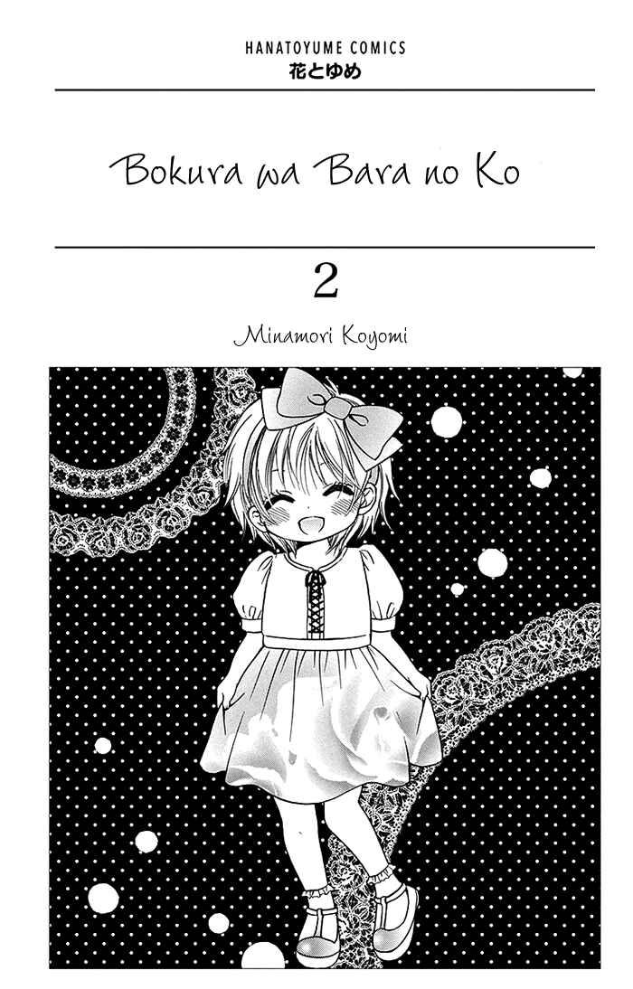 Page 3 Chapter 8 Bokura wa Bara no Ko