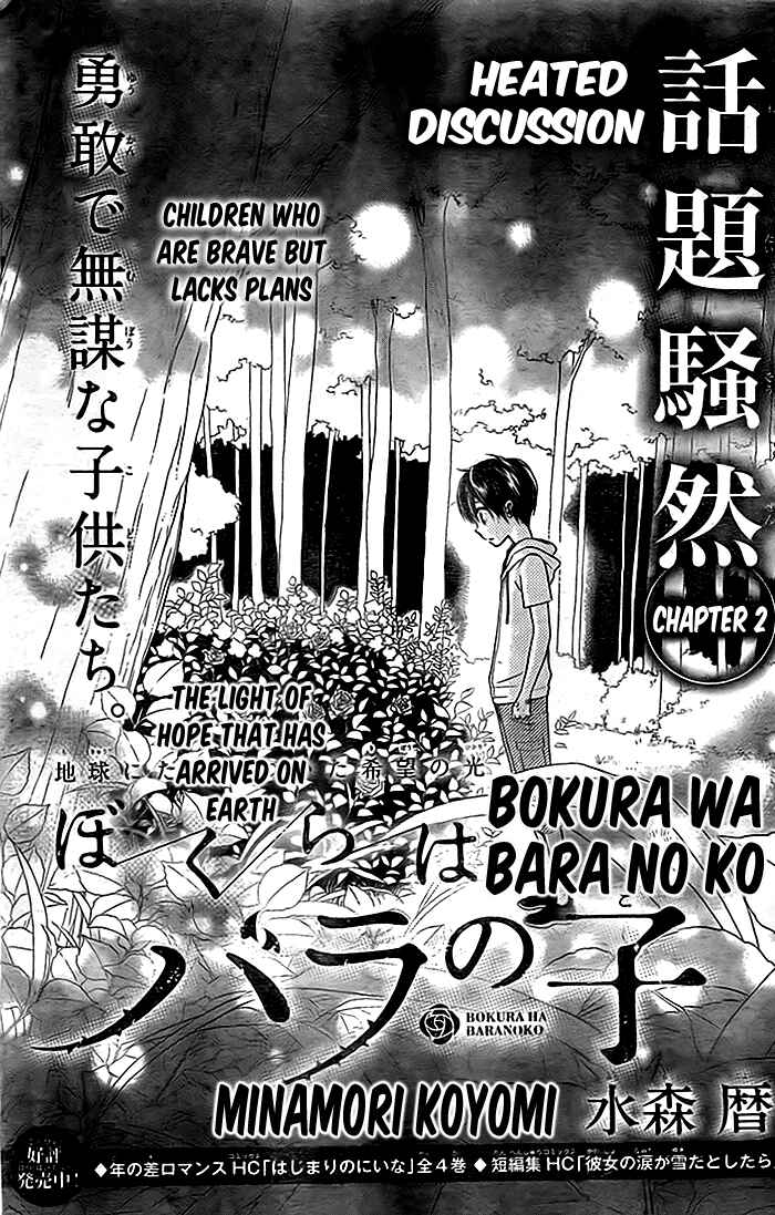 Page 2 Chapter 2 Bokura wa Bara no Ko