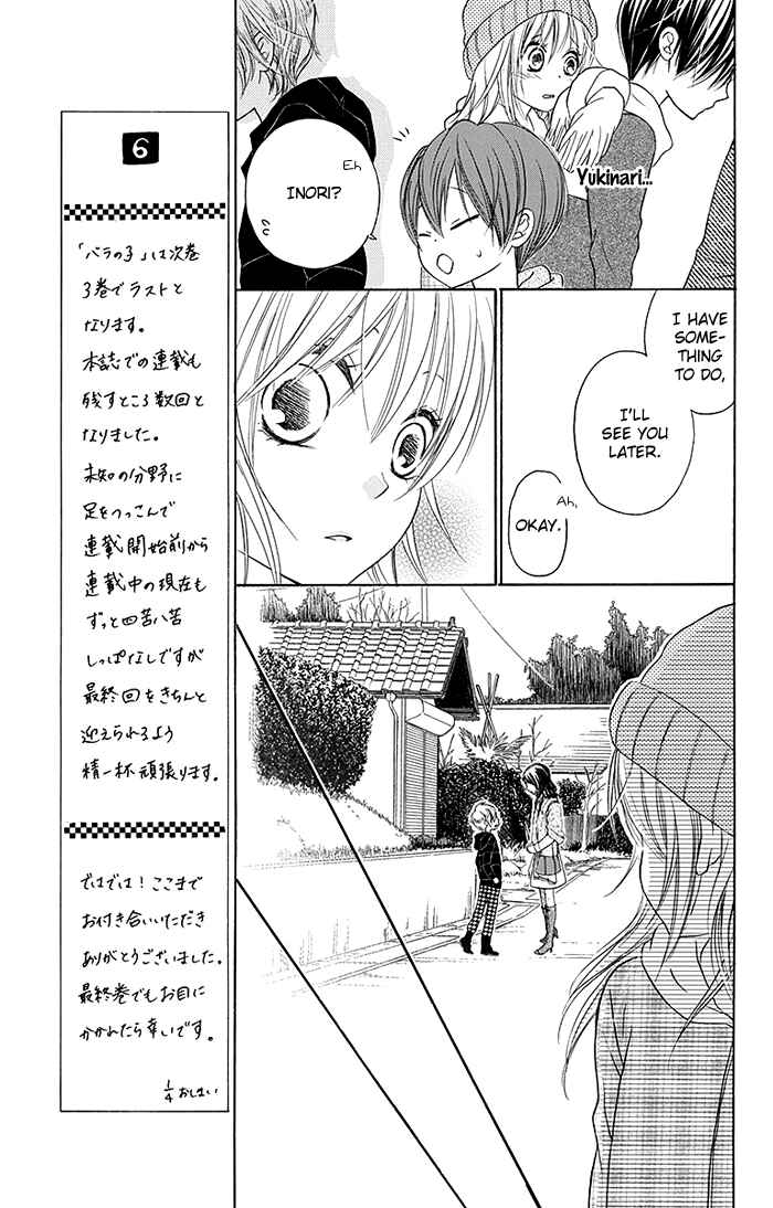 Page 12 Chapter 12 Bokura wa Bara no Ko