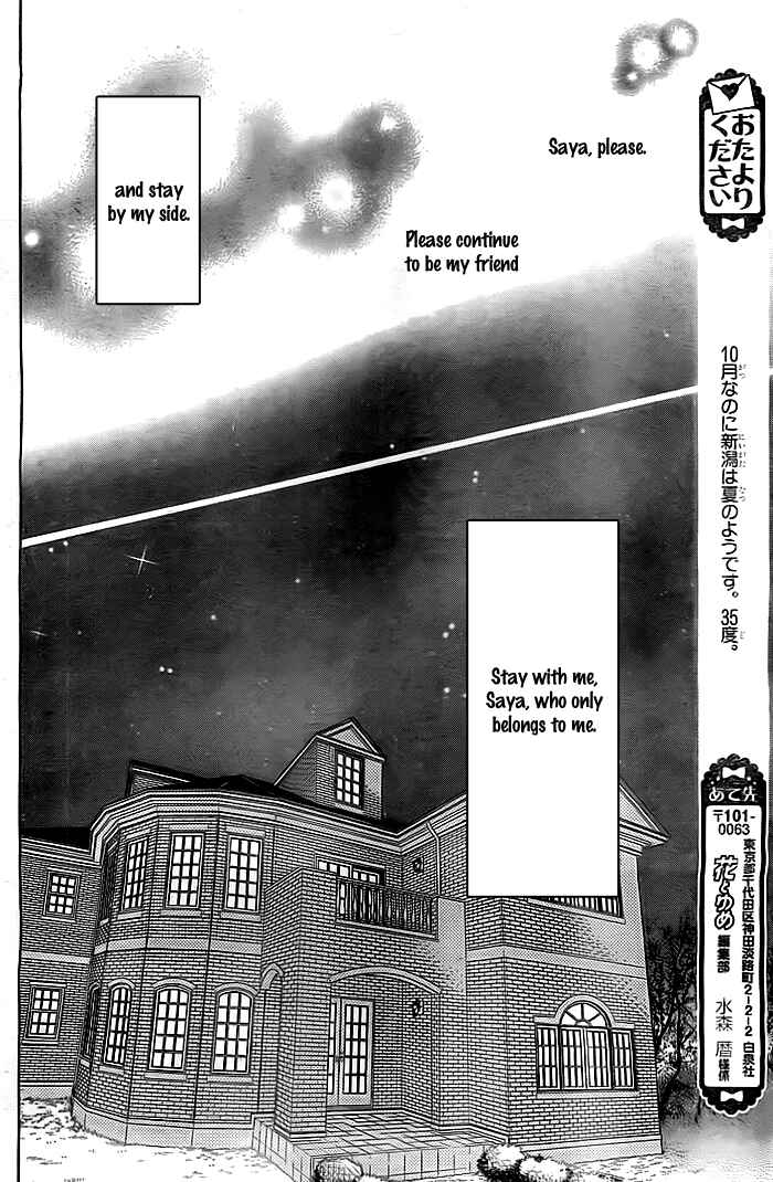 Page 29 Chapter 7 Bokura wa Bara no Ko